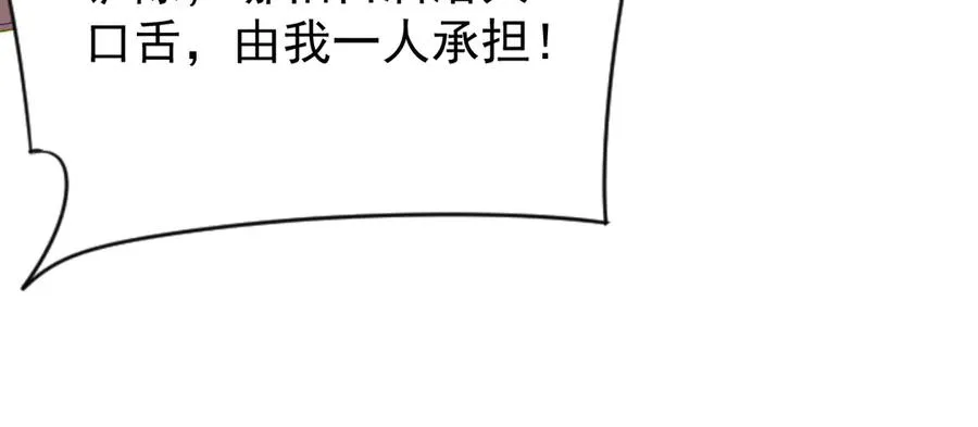 第110话 真假龙神 第19页
