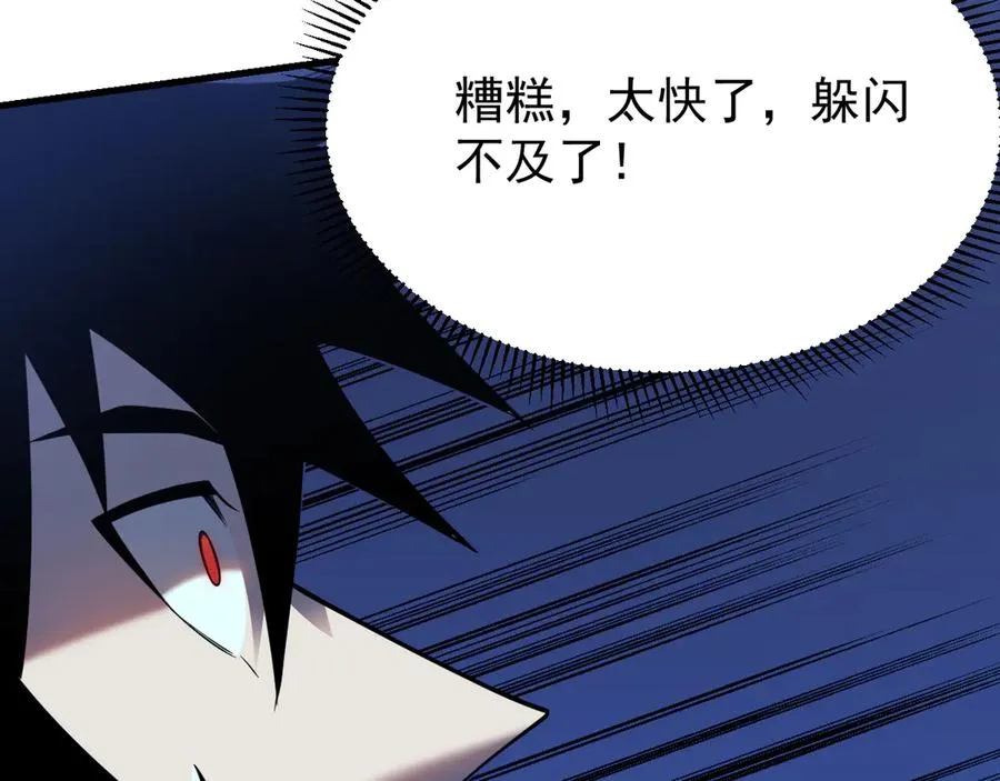 第110话 真假龙神 第23页