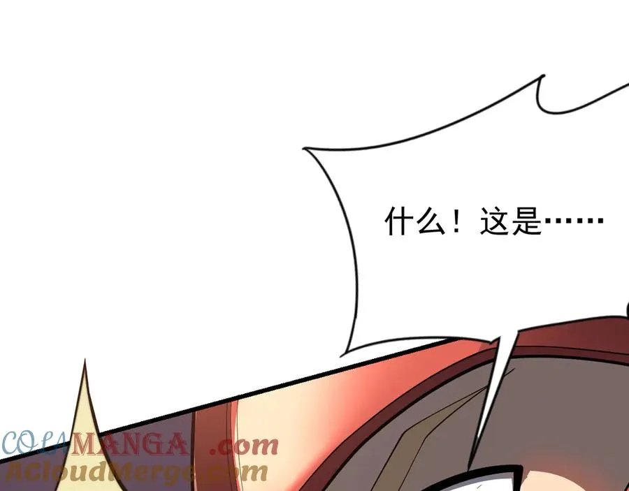 第110话 真假龙神 第29页