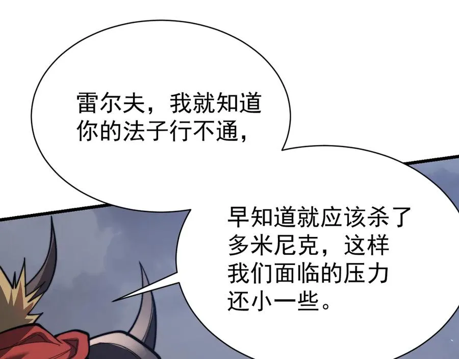 第110话 真假龙神 第31页