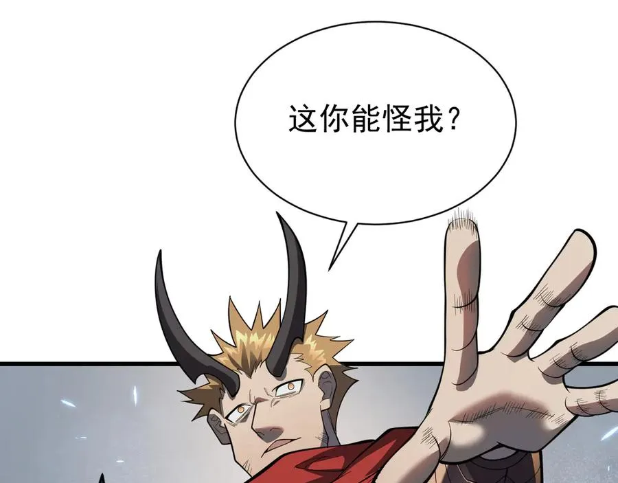 第110话 真假龙神 第35页