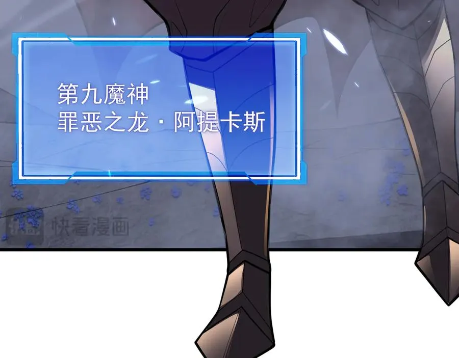 第110话 真假龙神 第38页
