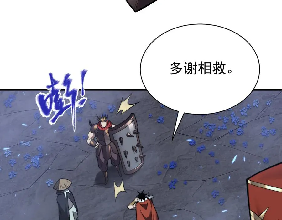 第110话 真假龙神 第39页