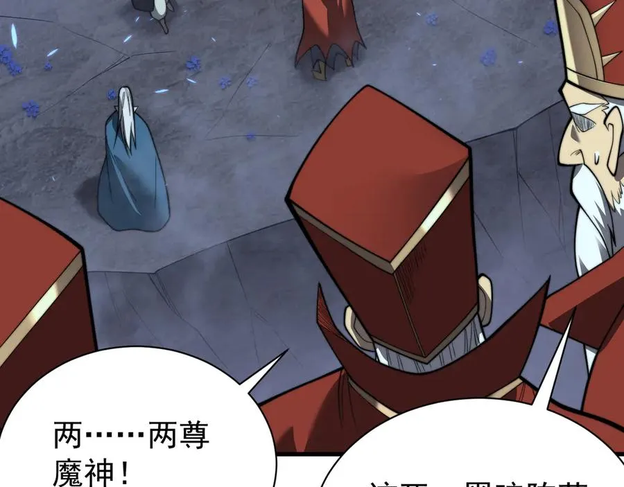 第110话 真假龙神 第40页