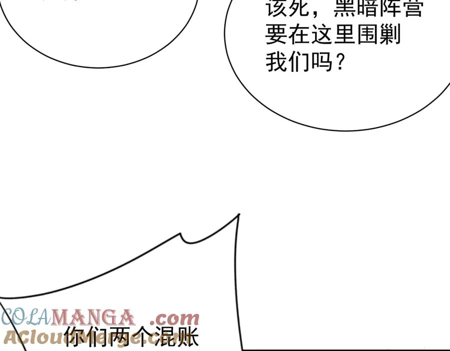 第110话 真假龙神 第41页