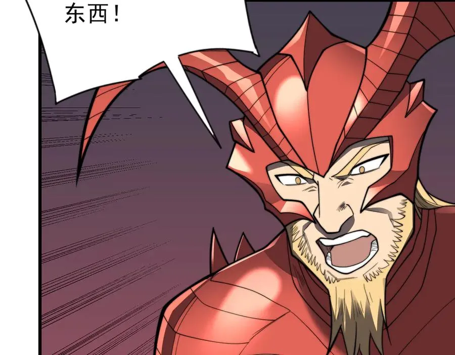 第110话 真假龙神 第42页