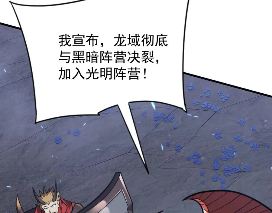 第110话 真假龙神 第44页