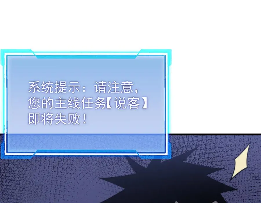 第110话 真假龙神 第47页