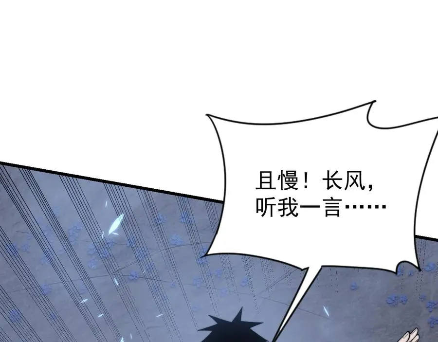第110话 真假龙神 第50页