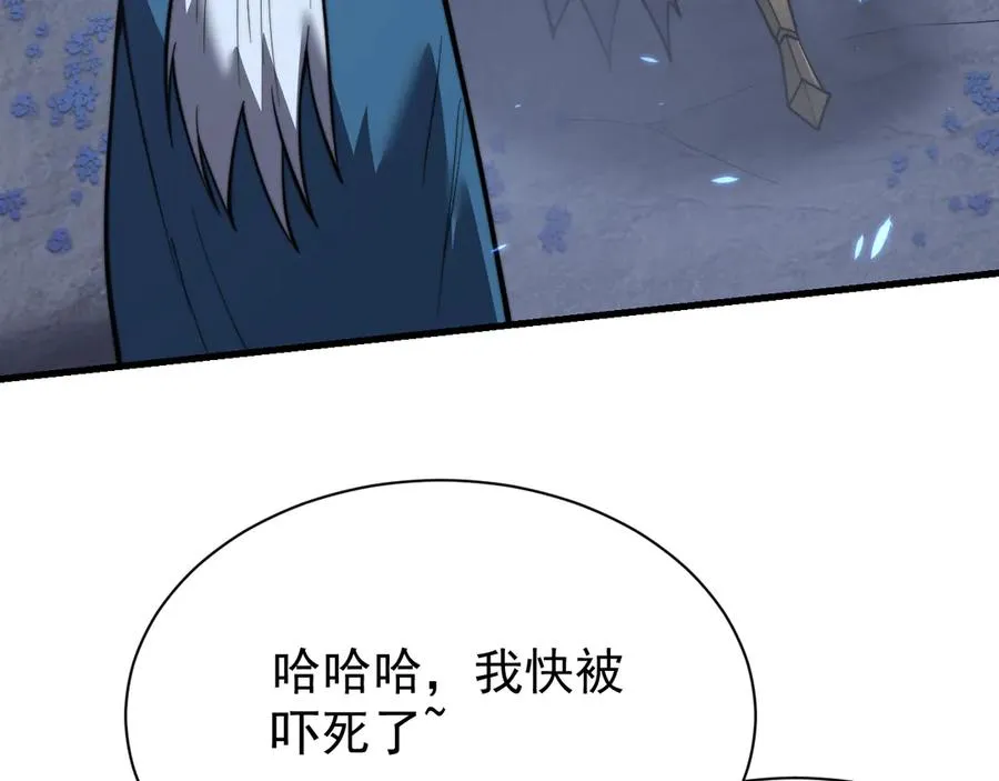 第110话 真假龙神 第52页