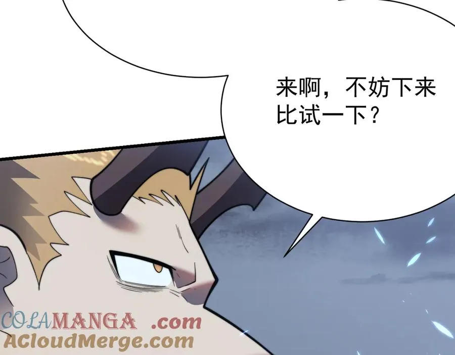 第110话 真假龙神 第53页