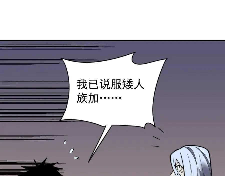第110话 真假龙神 第56页