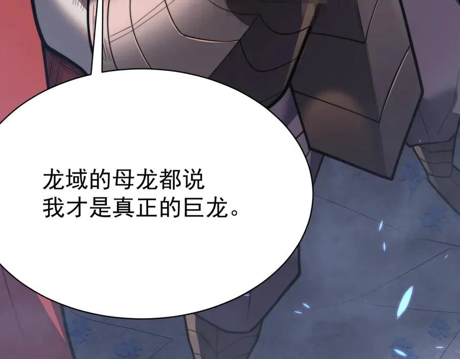 第110话 真假龙神 第60页