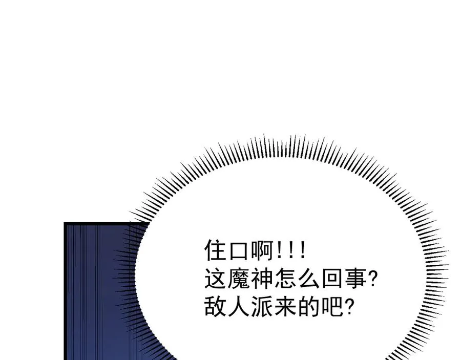 第110话 真假龙神 第62页
