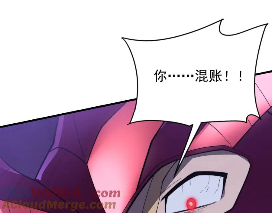 第110话 真假龙神 第65页