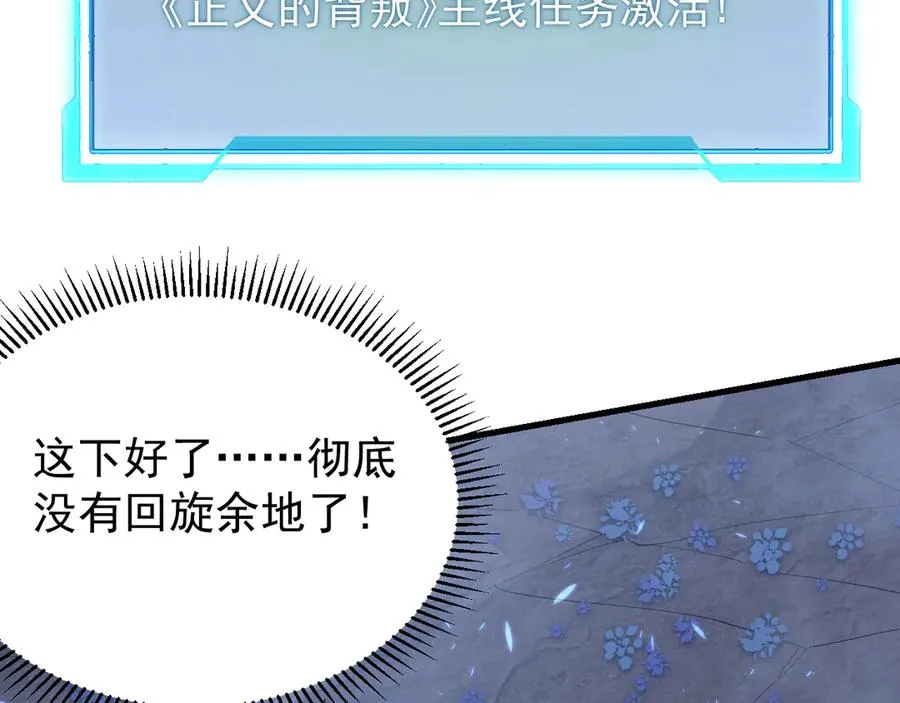 第110话 真假龙神 第68页