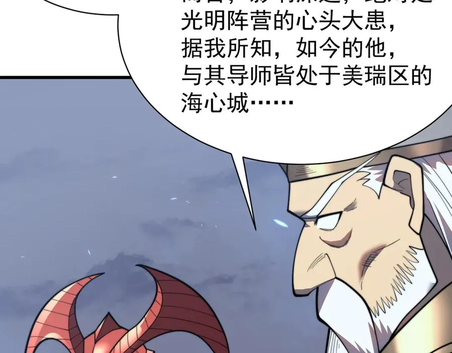 第110话 真假龙神 第71页