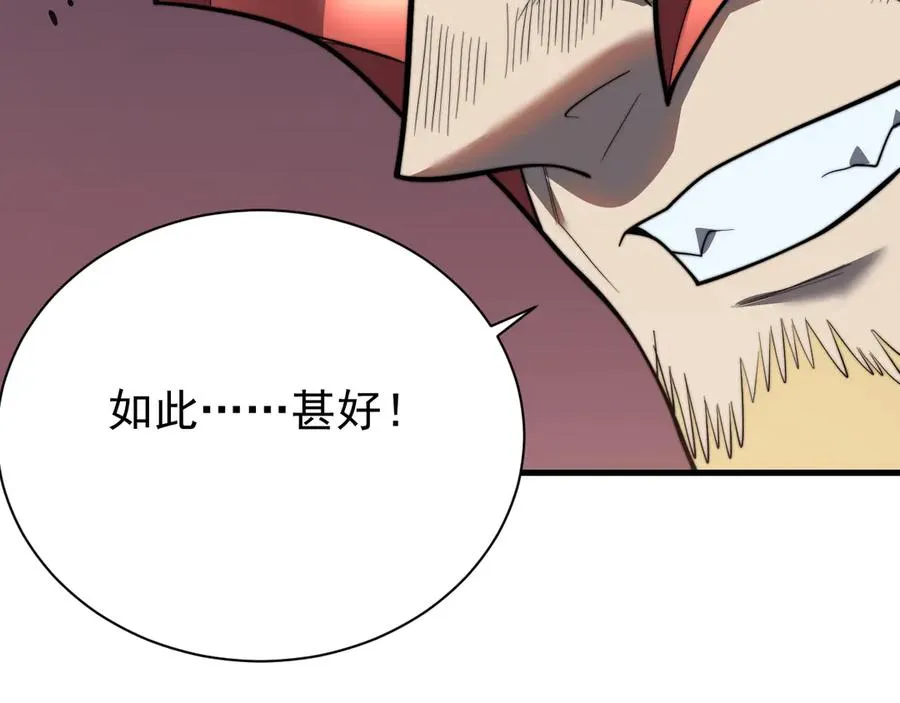 第110话 真假龙神 第74页