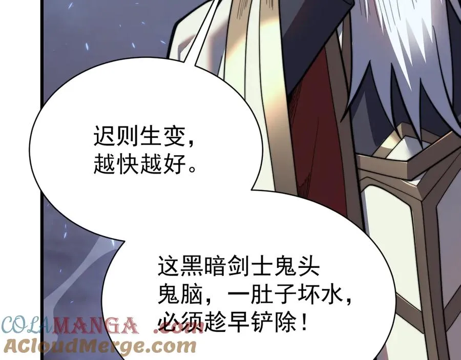 第110话 真假龙神 第77页