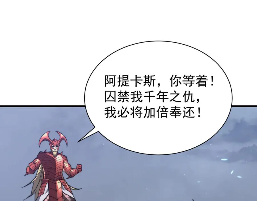 第110话 真假龙神 第79页