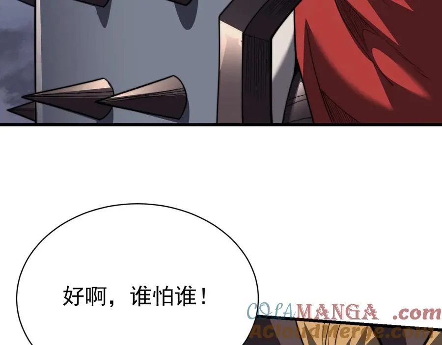 第110话 真假龙神 第81页