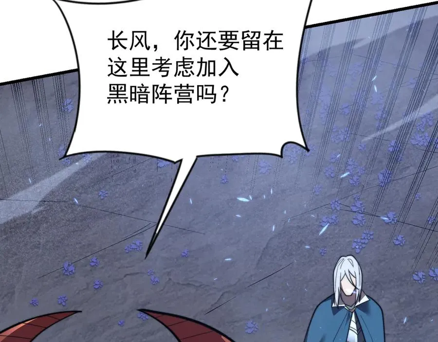 第110话 真假龙神 第84页