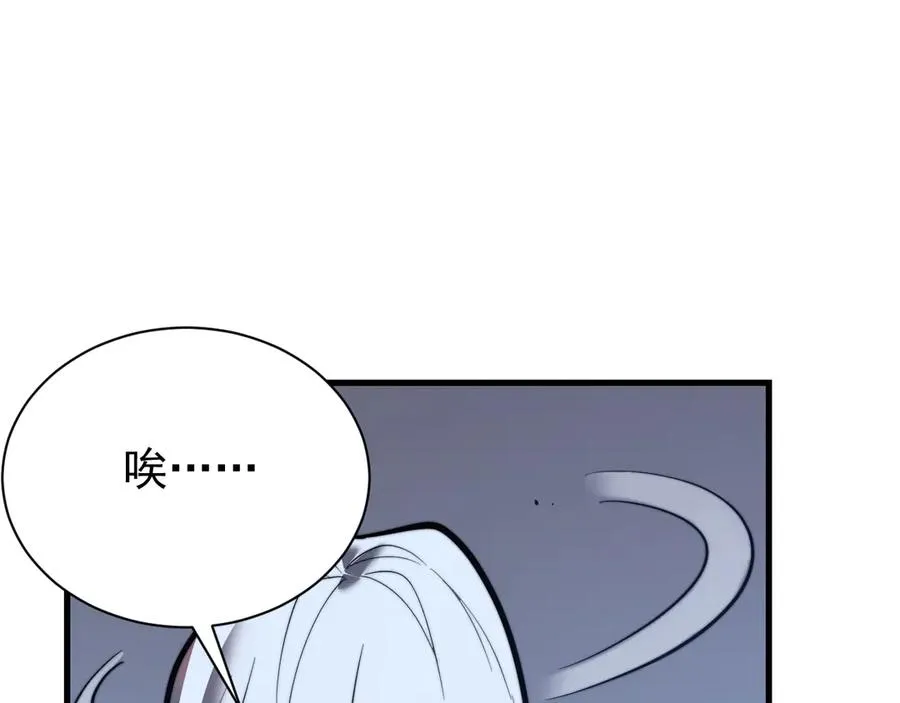 第110话 真假龙神 第87页