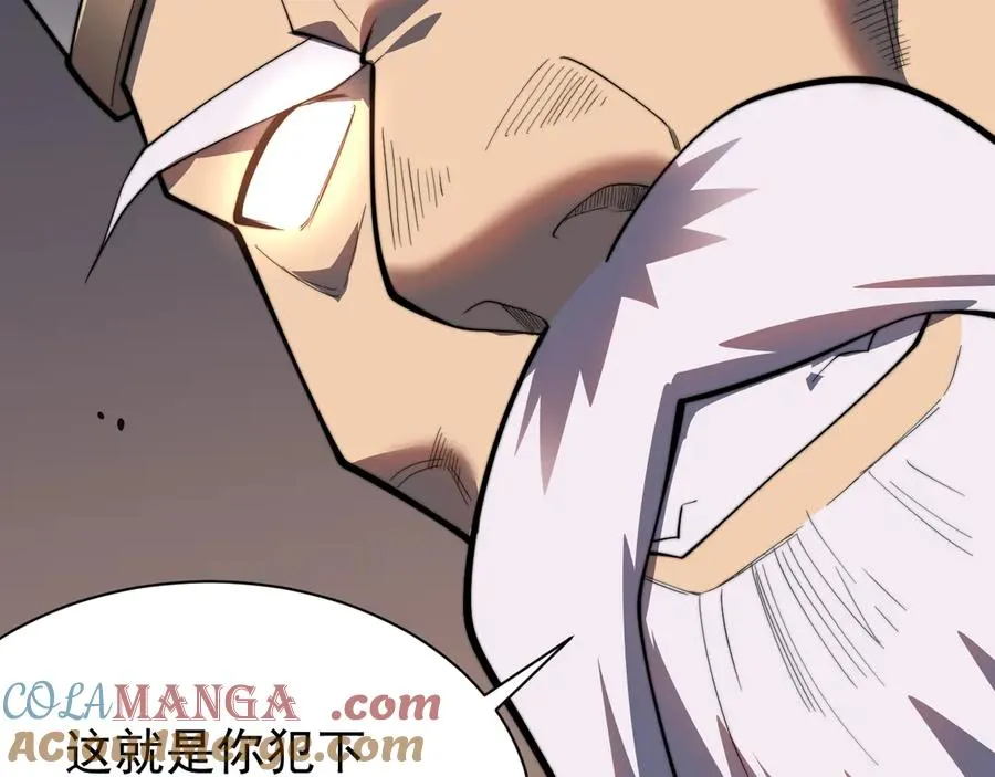 第110话 真假龙神 第101页