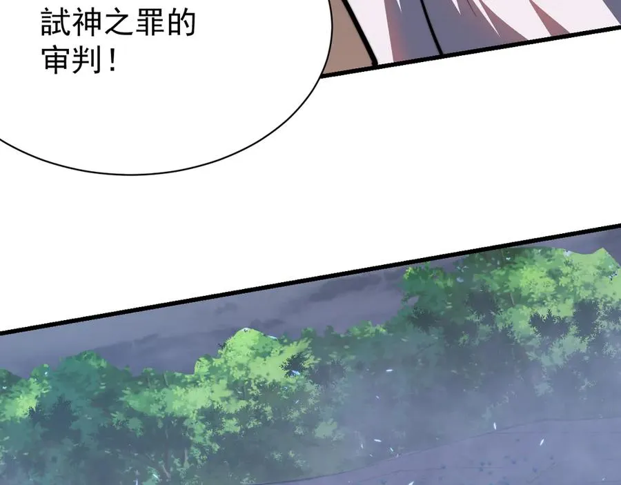 第110话 真假龙神 第102页