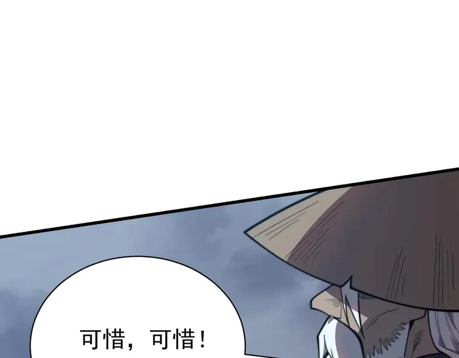 第110话 真假龙神 第107页