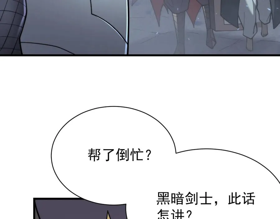 第110话 真假龙神 第112页