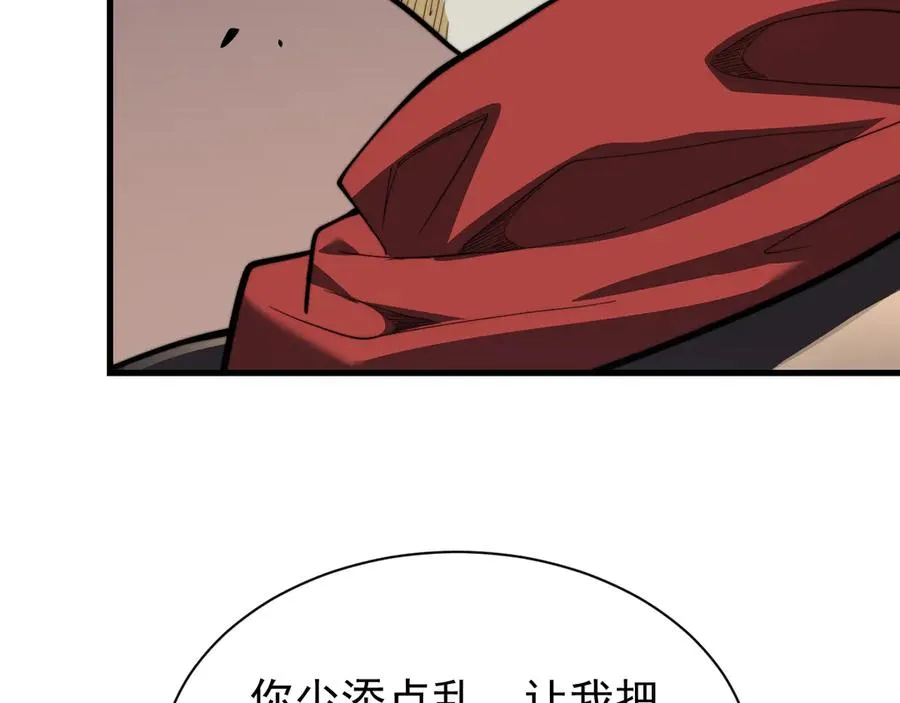 第110话 真假龙神 第114页
