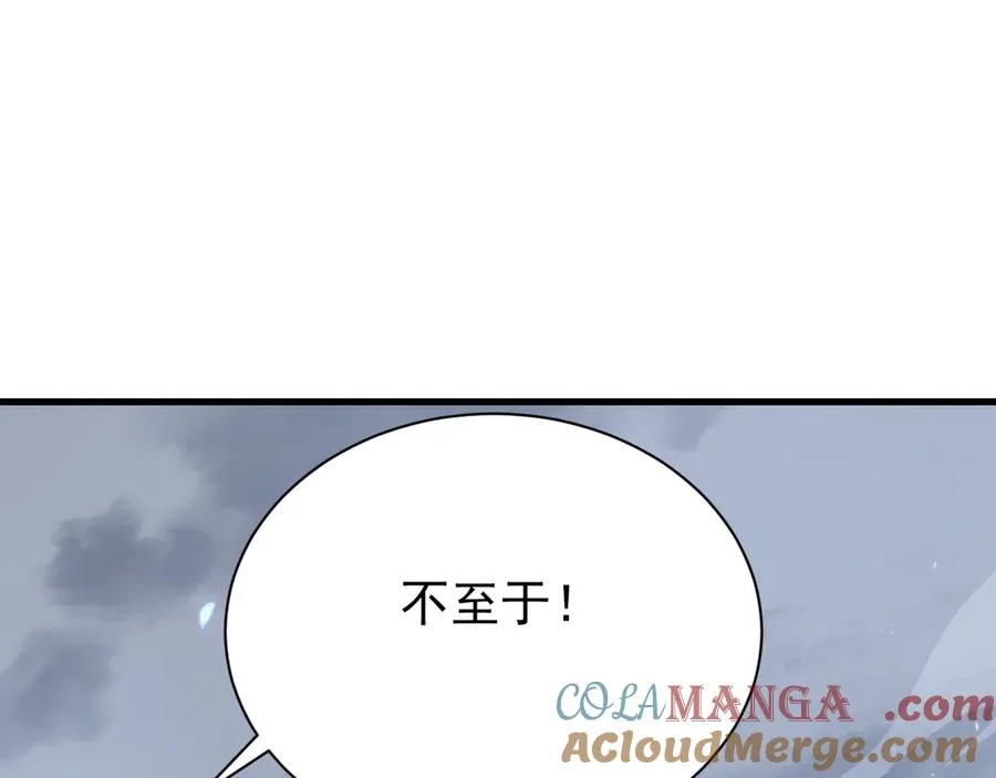 第110话 真假龙神 第121页