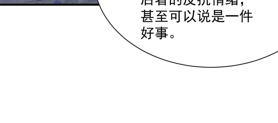 第110话 真假龙神 第124页