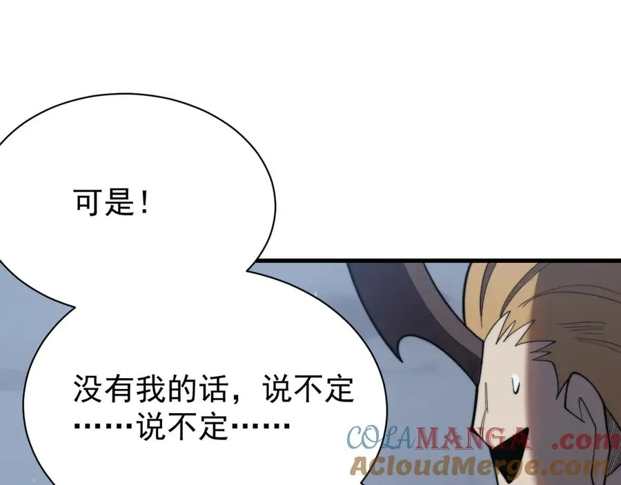 第110话 真假龙神 第125页