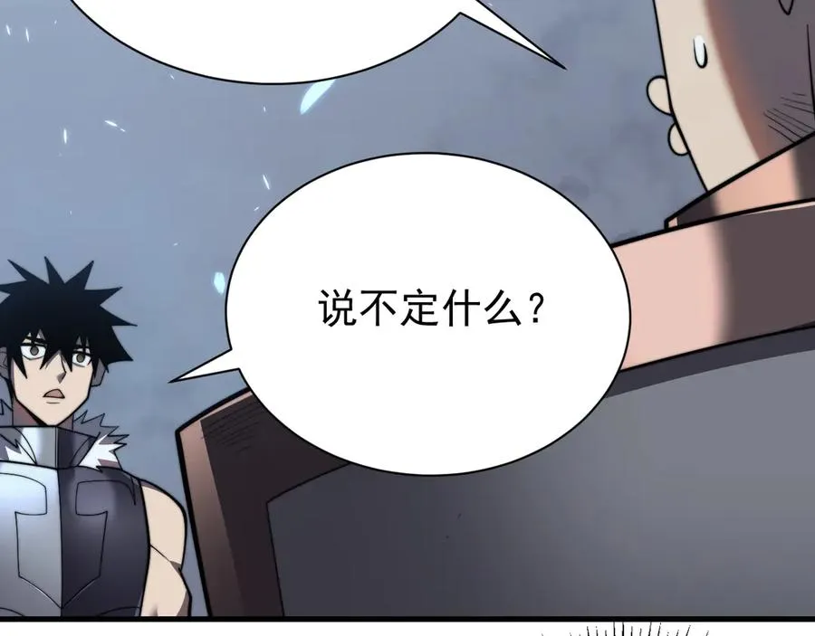 第110话 真假龙神 第126页