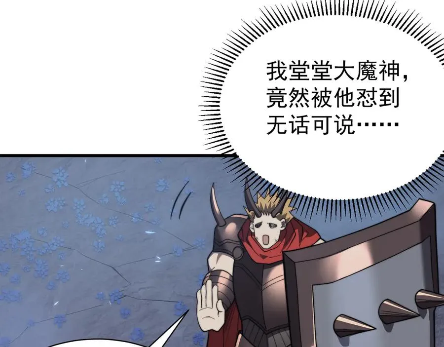 第110话 真假龙神 第127页