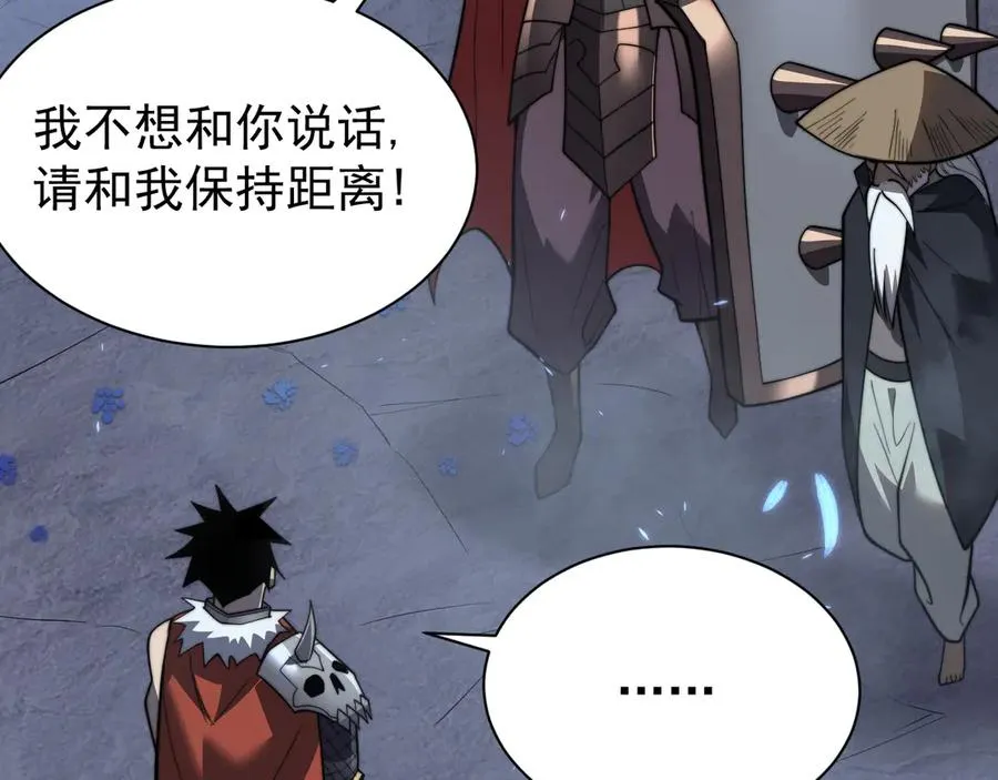 第110话 真假龙神 第128页