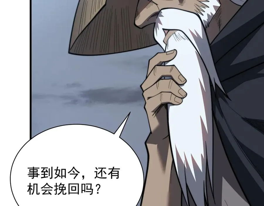第110话 真假龙神 第130页