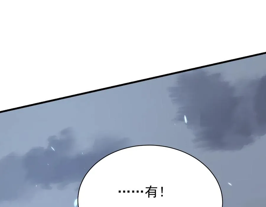 第110话 真假龙神 第132页