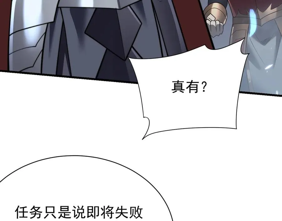 第110话 真假龙神 第135页