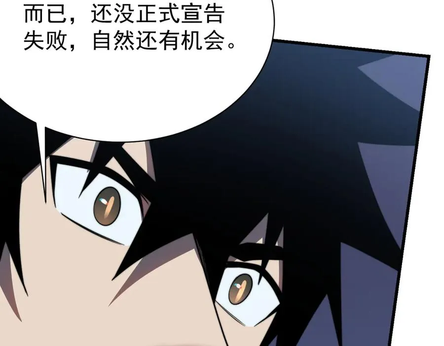 第110话 真假龙神 第136页
