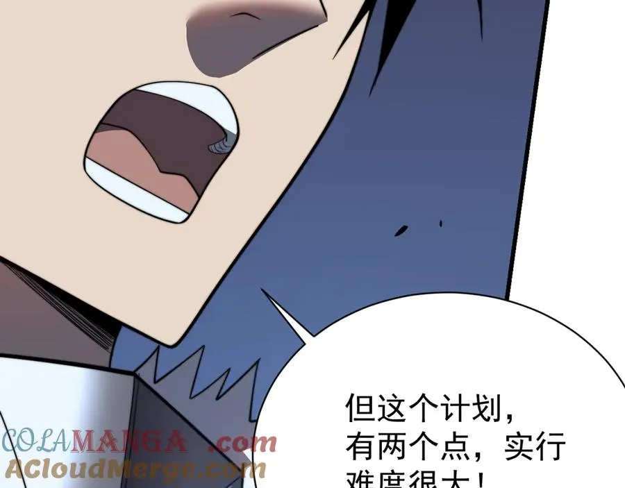 第110话 真假龙神 第137页