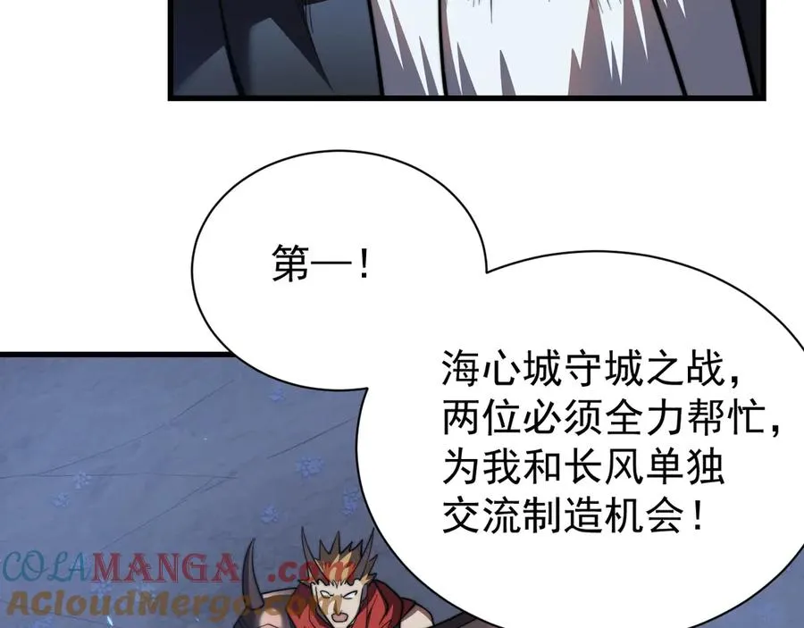 第110话 真假龙神 第141页