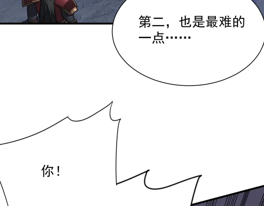 第110话 真假龙神 第144页