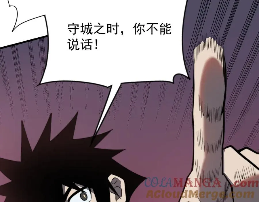 第110话 真假龙神 第145页
