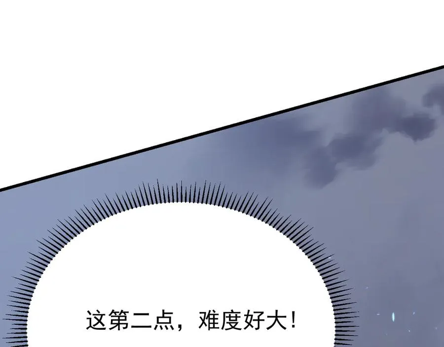 第110话 真假龙神 第151页