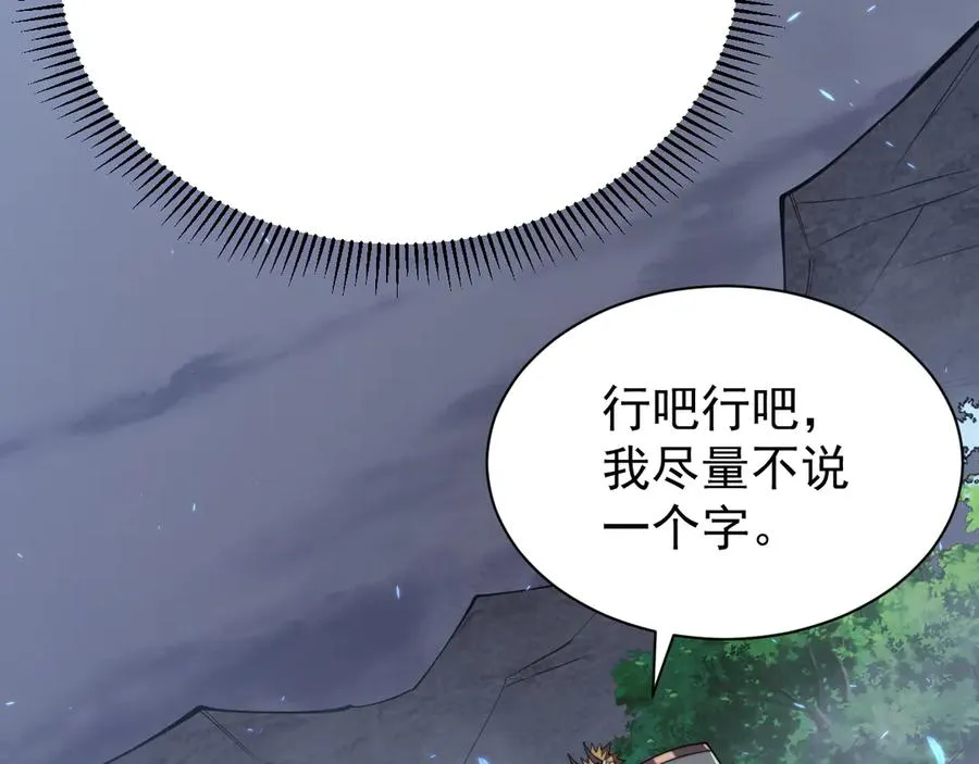 第110话 真假龙神 第152页