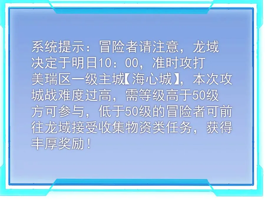 第110话 真假龙神 第155页
