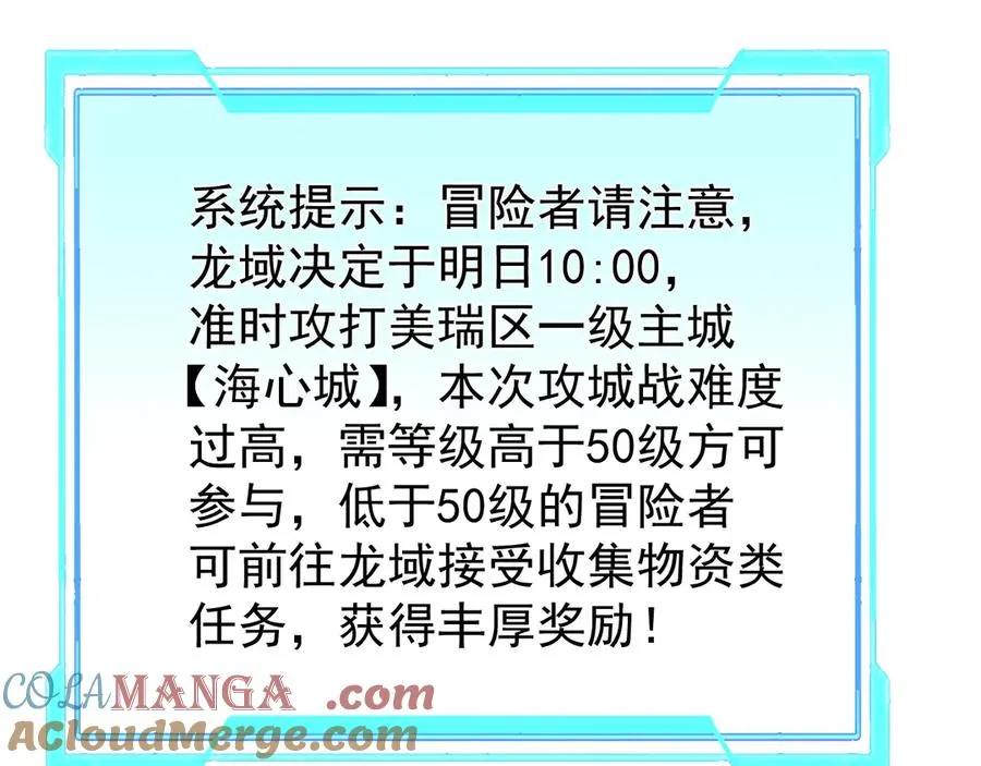第111话 决战前夕 第5页